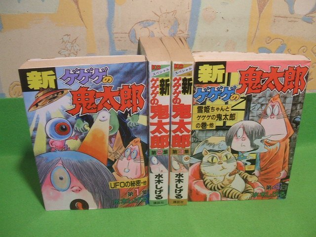 オリジナル ゲゲゲの鬼太郎 2018 2019 TVシリーズ DVD 全巻 水木しげる