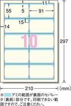 A-one エーワン 名刺 マルチカード 両面クリアエッジ アイボリー 100枚分 51821_画像2