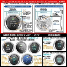 ムーヴ/タント/ウエイク/タイプ1/ラインストーン エンジン スタート ボタン&リングカバーセット/両面テープ止/クリスタル アルミ合金_画像4