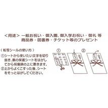 ドラえもん 金封(どうぐ) 祝儀袋 お祝い 転写シール付き 3枚入り 日本製 サンリオ sanrio_画像4