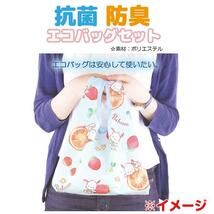 ウィッシュミーメル エコバッグセット 2点セット パンケーキ 抗菌 防臭 コンパクト 折りたたみバッグ サンリオ sanrio キャラクター_画像6