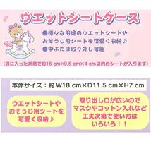 マイメロディ ウェットティッシュケース ウェットシートケース マスクケース サンリオ sanrio キャラクター_画像7