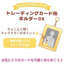ポムポムプリン トレーディングカード用ホルダーDX キーホルダー エンジョイアイドル サンリオ sanrio キャラクター_画像5