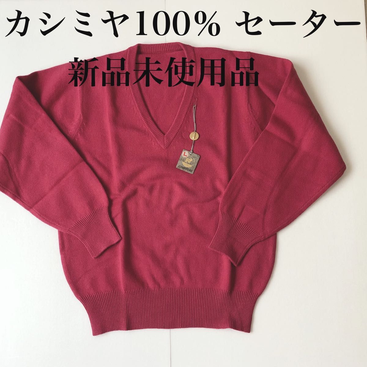 明日まで 新品 石井毛皮(u-big)10%カシミヤ90%ウール ジレ ...