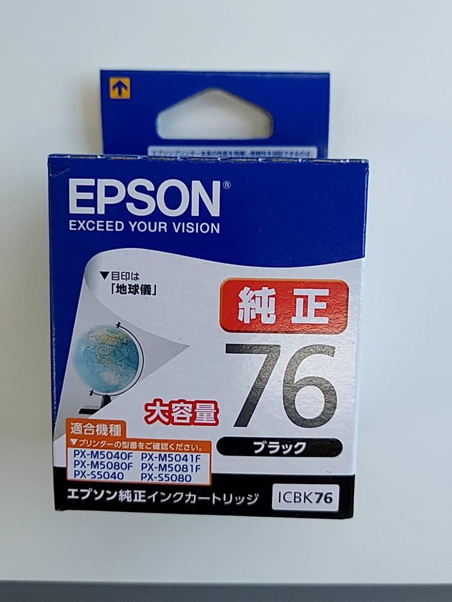 EPSON エプソンインクカートリッジ76 ブラック6個 bpbd.kendalkab.go.id
