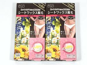  unused!klasie epi lato hair removal Esthe seat wax hair removal bikini line for 2 set! free shipping!