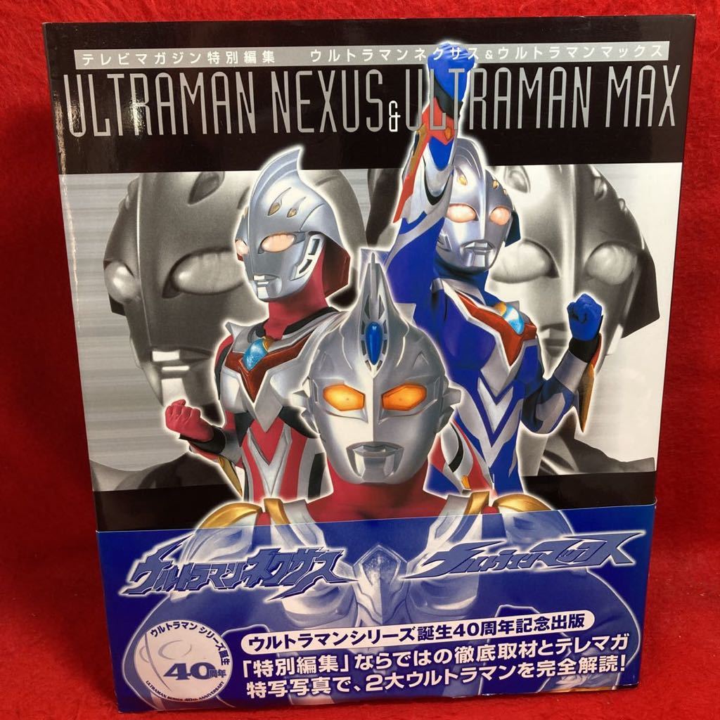 ヤフオク! -「ウルトラマンネクサス」(アート、エンターテインメント ...