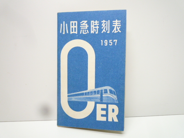 ヤフオク! -昭和レトロ(印刷物)の中古品・新品・未使用品一覧