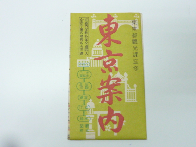 ヤフオク! -(昭和レトロ(印刷物)の中古品・新品・未使用品一覧