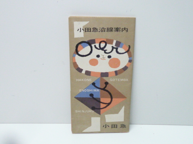 ヤフオク! -(昭和レトロ(印刷物)の中古品・新品・未使用品一覧