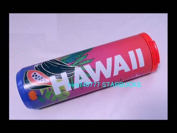 スターバックス■北米■ハワイ■2021～22年・新作■ステンレス■タンブラー■HAWAII■海外スタバ