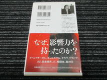 7 ◎送料全国一律185円◎ 関東連合:六本木アウトローの正体 久田将義 ちくま新書 (柴田大輔/工藤明男/見立真一/フラワー事件_画像2