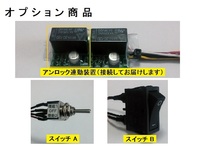 インサイト ホンダ各車 ドアミラー ドアロック連動自動格納装置_画像2