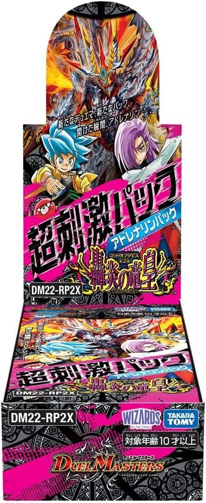 ご注意ください デュエルマスターズ アドレナリンパック 50パック 専用