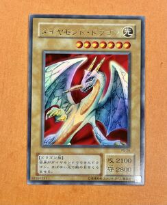 遊戯王 初期 PS-24 ダイヤモンド・ドラゴン ウルトラ レア ファラオのしもべ 管理H653