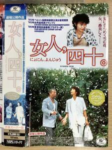 [ rental *VHS video soft ] woman person four 10 |........., performance | Josephine * car o,roi* Ciao other,1995 year Hong Kong movie 