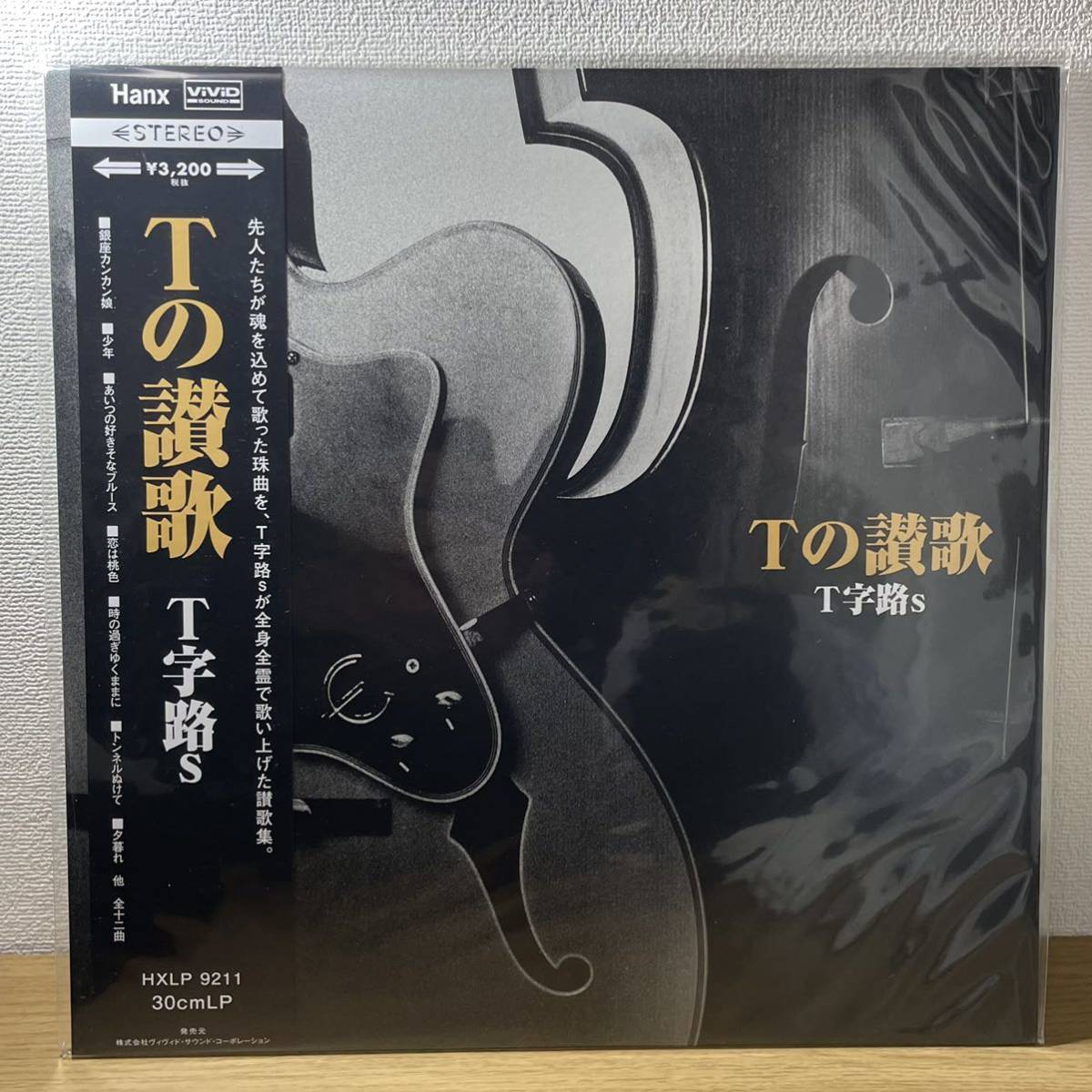  T字路s『PIT VIPER BLUES EP』7インチ レコード