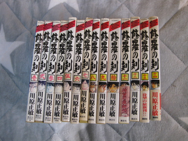 2023年最新】ヤフオク! -川原正敏 修羅の刻の中古品・新品・未使用品一覧