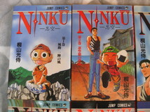 漫画★NINKU忍空★超希少★1巻～8巻 計8冊セット★桐山光侍★集英社★コミック本_画像2