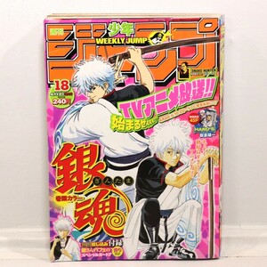 少年ジャンプ　2006年　4月17日号　上野樹里