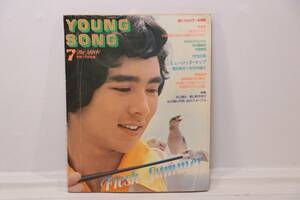 Young Song 特別企画　ミュージック・マップ(電話番号つき住所録②)　明星7月号付録