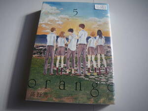 14041　　「オレンジ」第5巻　高野　苺　定価:620円＋税　双葉社　長期自宅保管品。。。。。