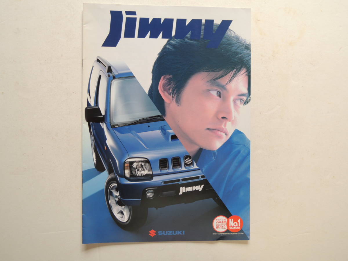 織田裕二 カタログの値段と価格推移は?|4件の売買情報を集計した織田