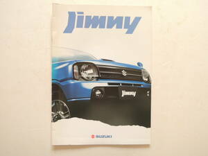 【カタログのみ】 ジムニー 660cc 3代目 JA23型 6型 2006年 19P スズキ カタログ