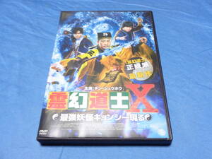 . illusion road .X strongest ..kyonsi- reality .DVD / chin *shuu howe 