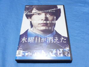 水曜日が消えた　DVD/中村倫也 石橋菜津美 中島歩 休日課長 深川麻衣 きたろう