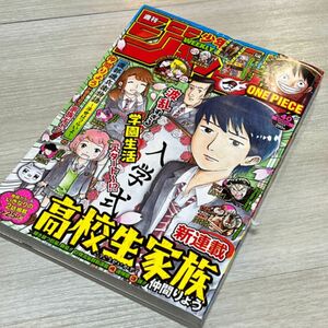 週刊少年ジャンプ 40号 2020年9月21日号 (集英社) (雑誌)