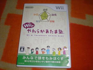 即決Wii Wiiでやわらかあたま塾