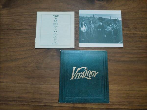 パール ジャム Pearl Jam バイタロジー　Vitalogy CD