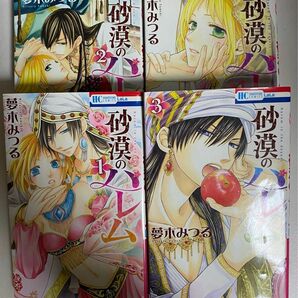 （分けて発送コメント下さい）砂漠のハレム １〜10巻（完結） 9.10巻は特装版　ミニ画集、小冊子付き　夢木みつる