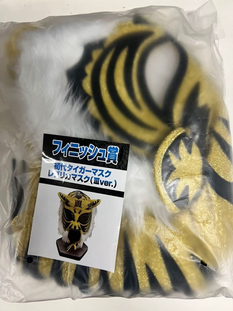 ヤフオク! -「初代タイガーマスクレプリカマスク」の落札相場・落札価格