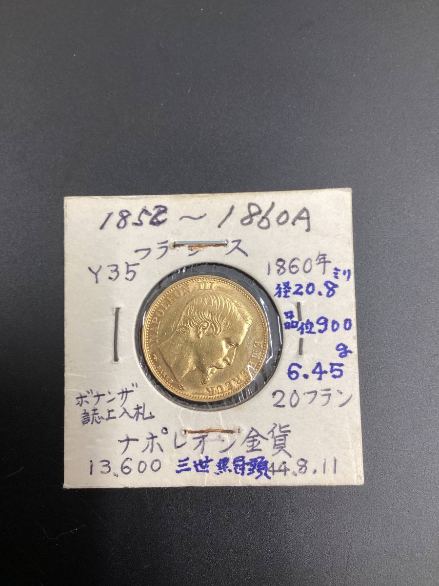 ナポレオン金貨】1860年BB ナポレオン3世無冠【20フラン金貨】 1910.hu