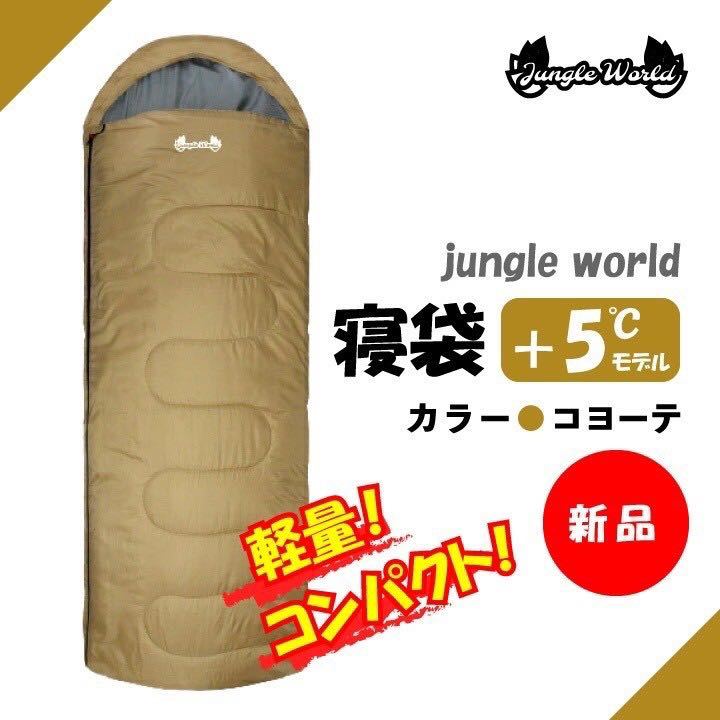 新品 jungle world 寝袋−10℃ 人工ダウンワイド ブラック cpv.com.br