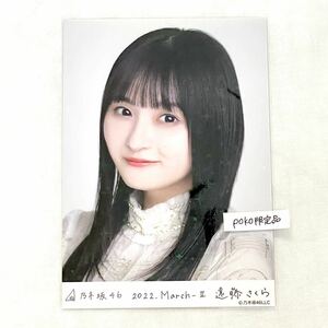 2【乃木坂46】生写真 公式 1枚 遠藤さくら　ヨリ　R レア　2022 march 紅白2021衣装2 (Actually... actuary 10th birthday 乃木コレ