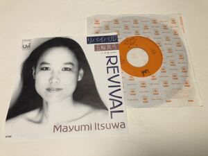 !!EP Itsuwa Mayumi Revival 