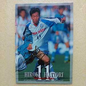 １９９７Ｊカード№１００服部浩紀（横浜フリューゲルス）