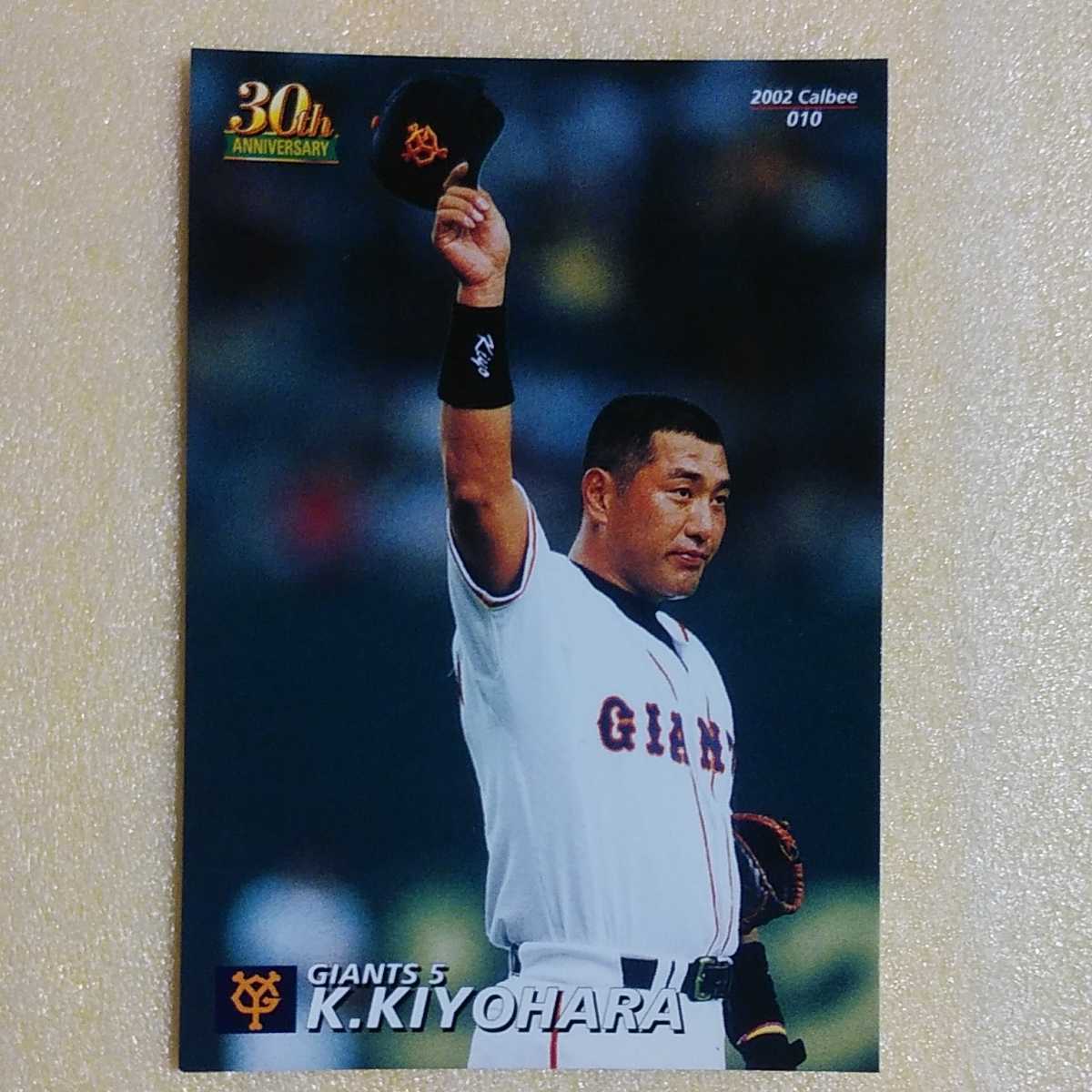 伝説のKKコンビのプロ野球カード☆