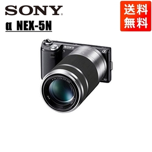 ソニー SONY NEX-5N 55-210mm 望遠 レンズキット ブラック ミラーレス 一眼 カメラ 中古