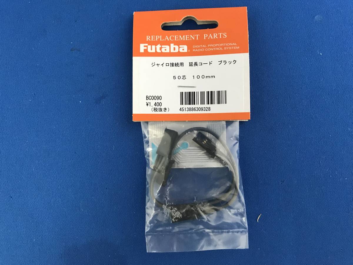 2023年最新】ヤフオク! -フタバ ジャイロの中古品・新品・未使用品一覧