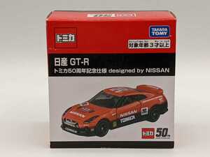 即決有◆トミカ 日産 GT-R トミカ 50周年記念仕様◆ミニカー 未開封