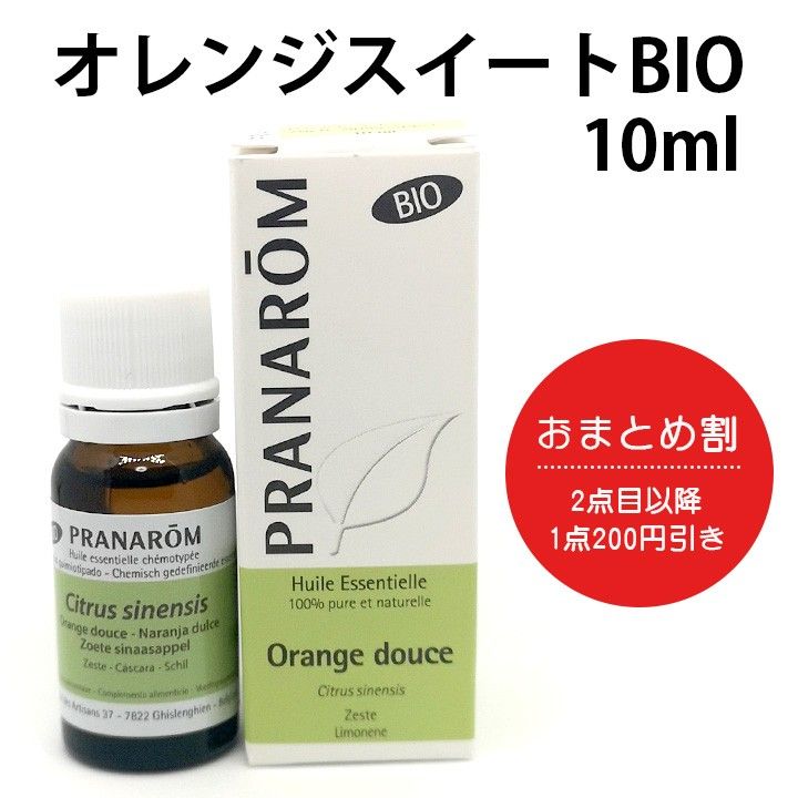 PRANAROM フランキンセンス BIO 5ml プラナロム 精油