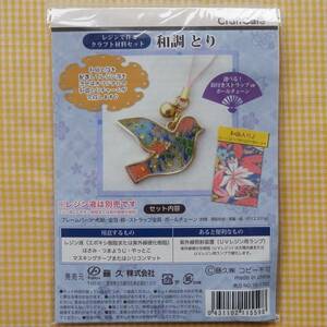 ★レジンで作るクラフト材料キット★和調とり★和紙・金箔入り★オリジナル和調チャーム★ハンドメイド★UV　レジン　キット★和柄★