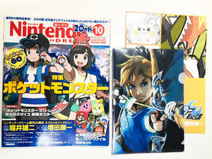 ◆ニンテンドードリーム 2016年 10月号 vol.270 付録 クリアファイル ポケモン カービィ マリオ ゼルダの伝説 スプラトゥーン どうぶつの森