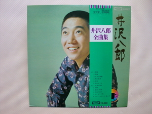 ＊【LP】井沢八郎／井沢八郎全曲集（TP60018）（日本盤）