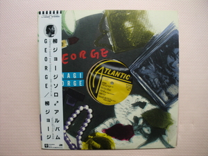 ＊【LP】柳ジョージ／GEORGE（L-12525）（日本盤）