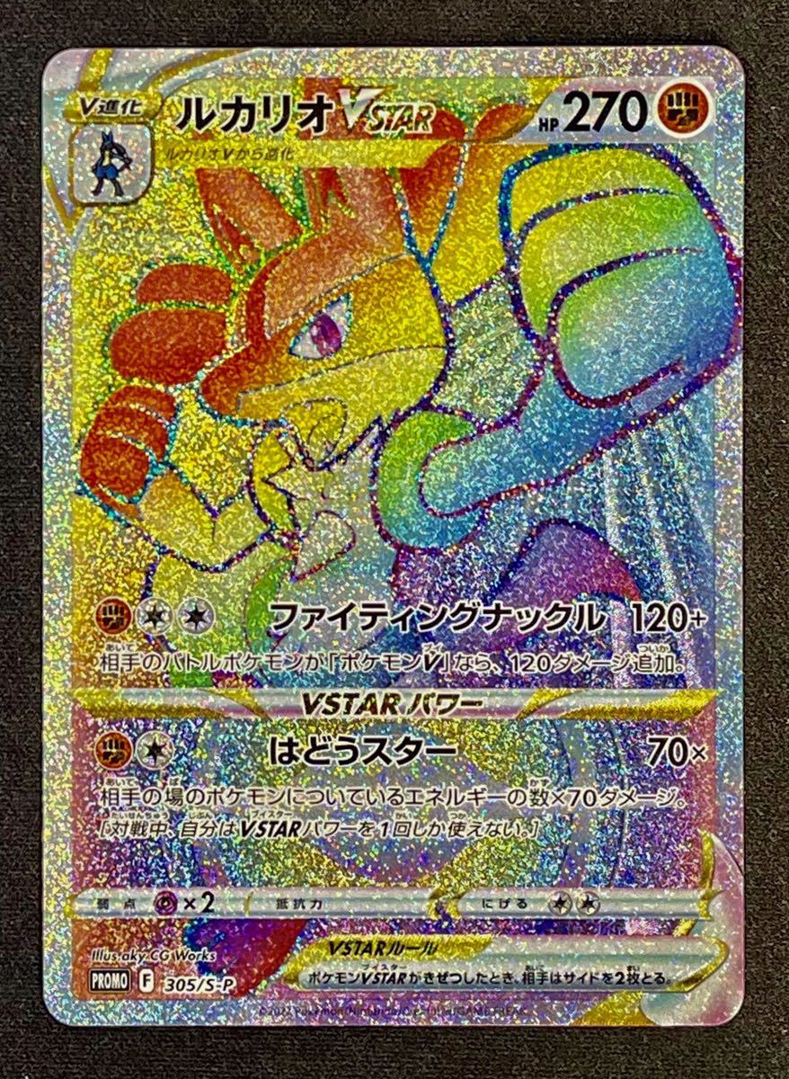 ヤフオク! -「ルカリオhr」(ポケモンカードゲーム) (トレーディング ...